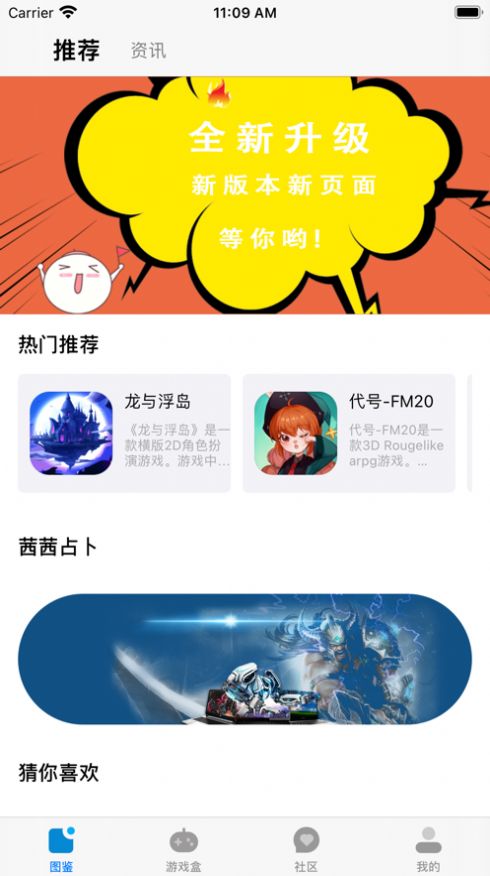 光环助手正版v5.15.3
