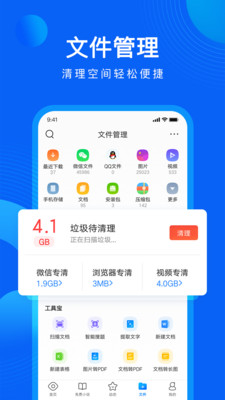 QQ浏览器极速版2023v8.7.0
