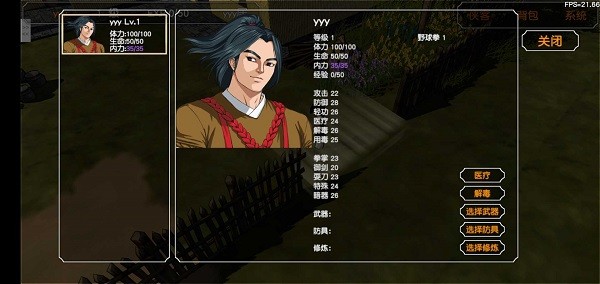 金庸群侠传单机版安卓v3
