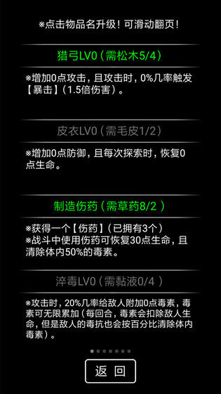 流浪日记2官方版v2
