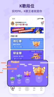 酷狗唱唱安装v4.2
