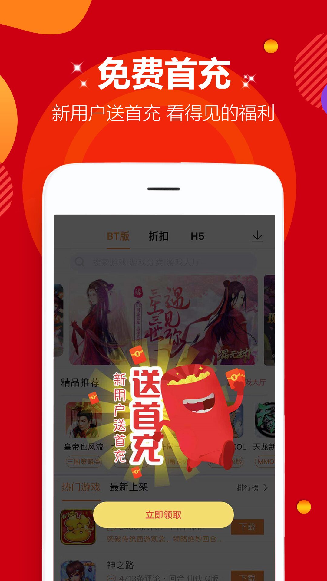 37游戏中心官网版appv1.0
