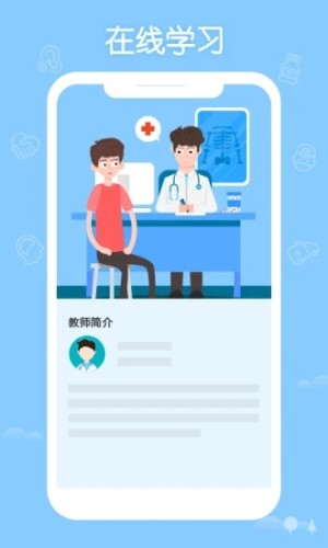 掌上华医网app官方最新版本v3.80.1
