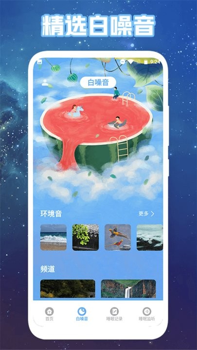 心晴度假村官方版v1.1
