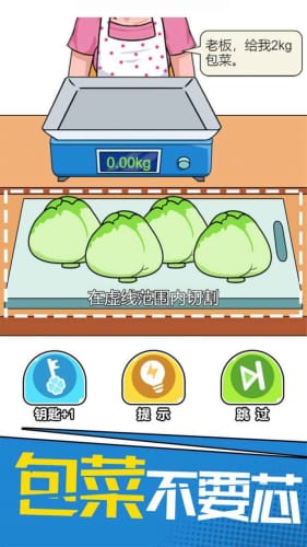 我切的贼溜免费版v1.0
