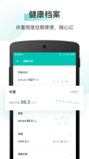 薄荷爱瘦身app安装官网版v7.7.5
