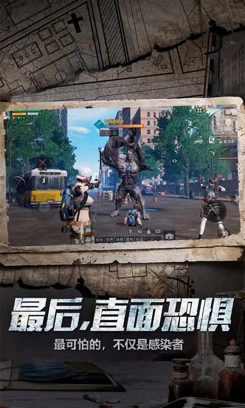 明日之后官方正版v1.0.267
