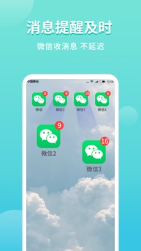 微分身双开app最新版v5.0
