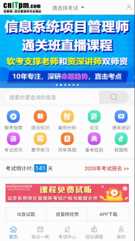 信管网app安卓版v2.1.7
