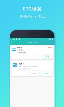 流马风行app安卓最新版v5.0
