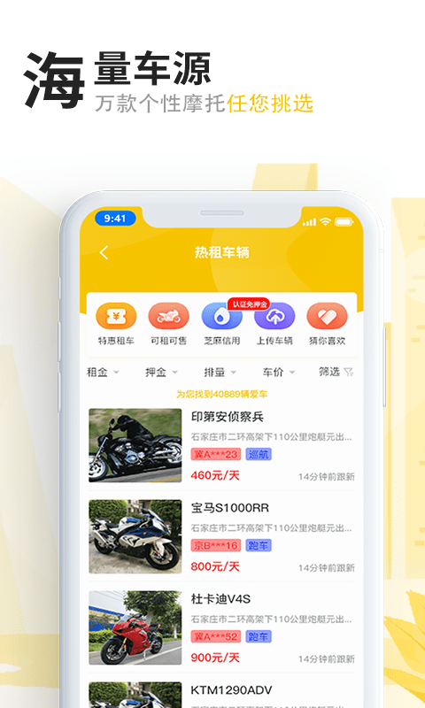 任我骑app安卓最新版v2.6.1
