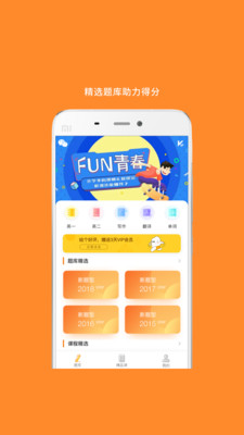 考研英语软件免费版v6.270.1010
