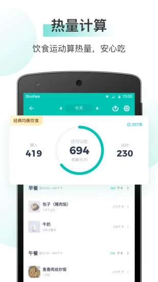 薄荷爱瘦身app安装官网版v7.7.5
