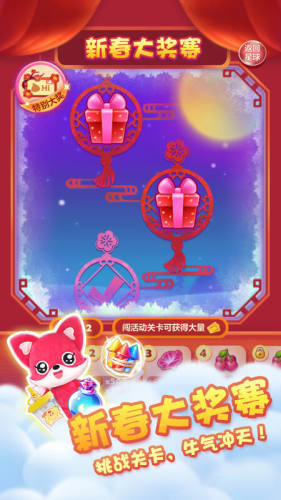 安卓版开心消消乐安装v1.120
