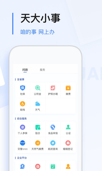 极光新闻app正版v4.2.3

