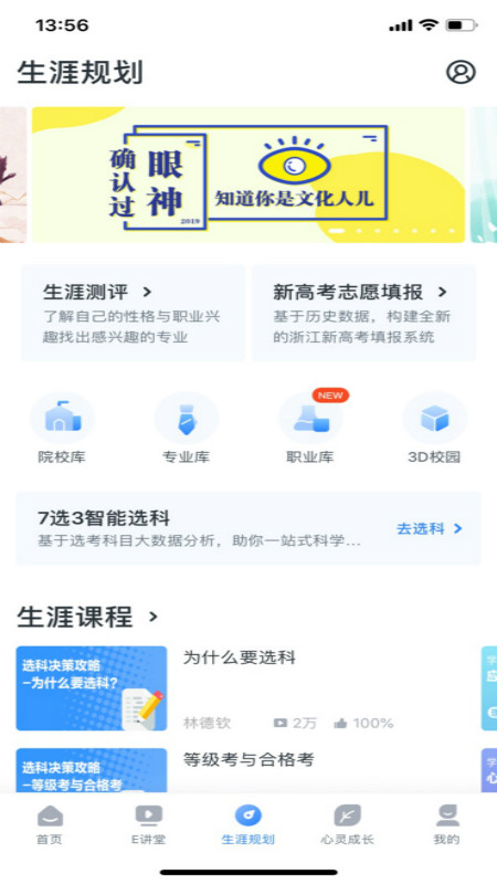 升学e网通最新版本v9.9.3
