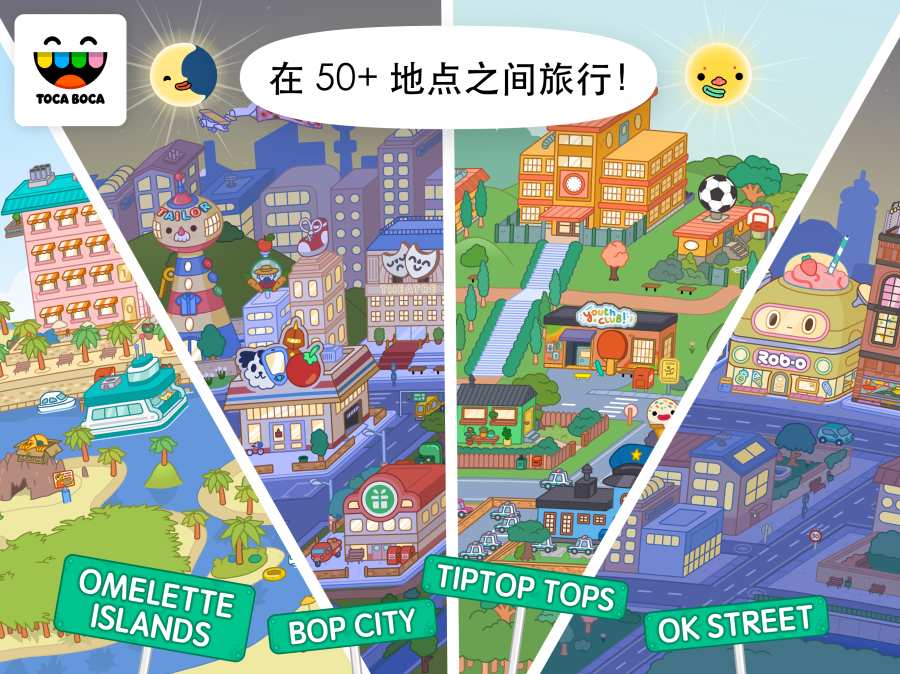 托卡生活世界1.49版本v1.49
