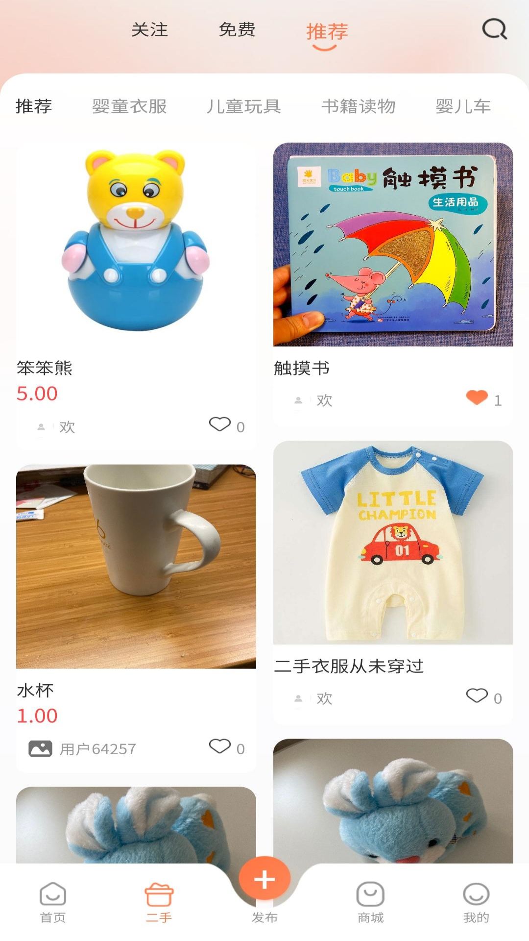 带娃网app官方版v2.4.6
