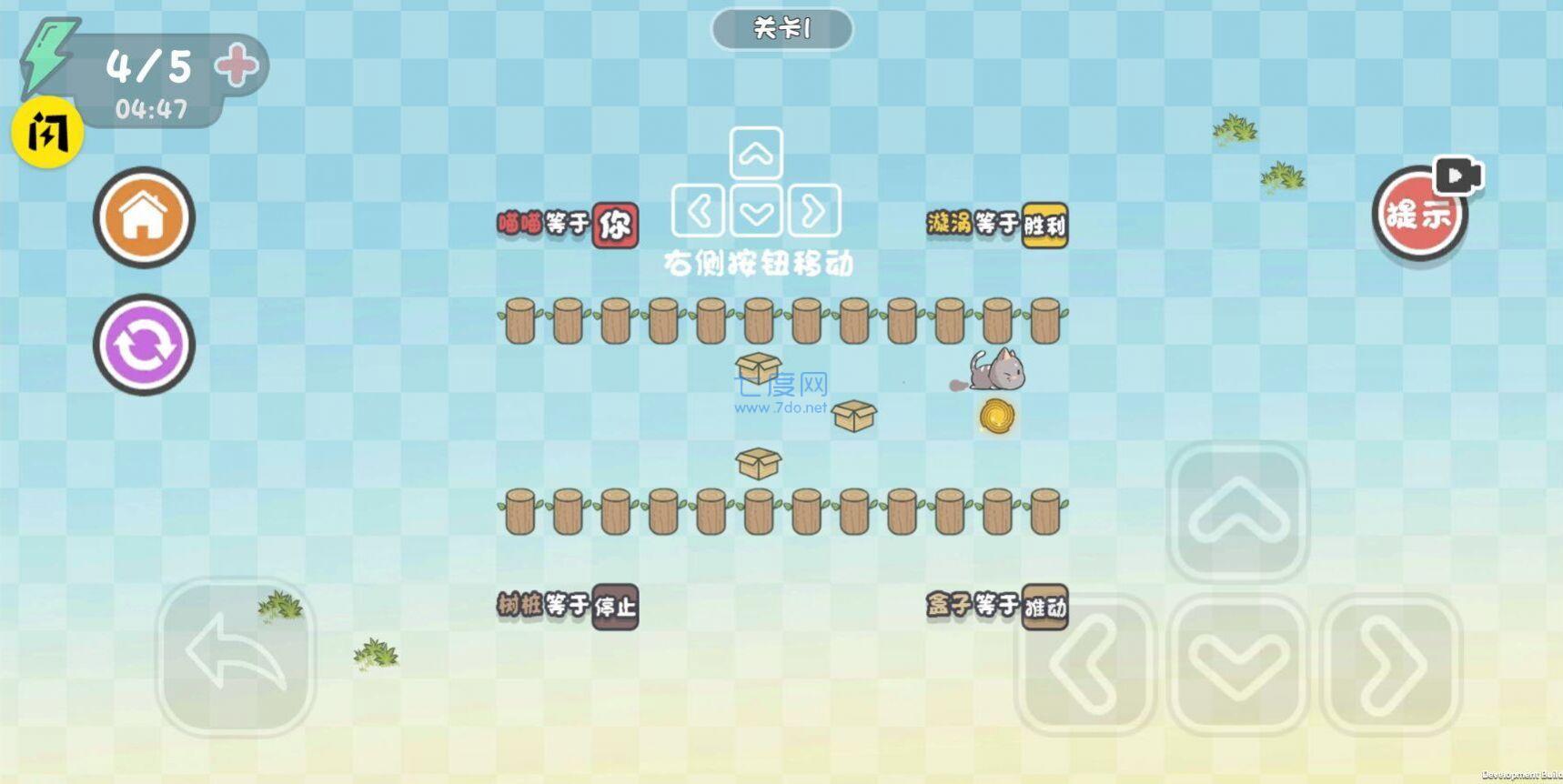 这才是解谜游戏v1.26
