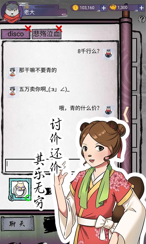 动物江湖游戏安装手机版v0.4.3
