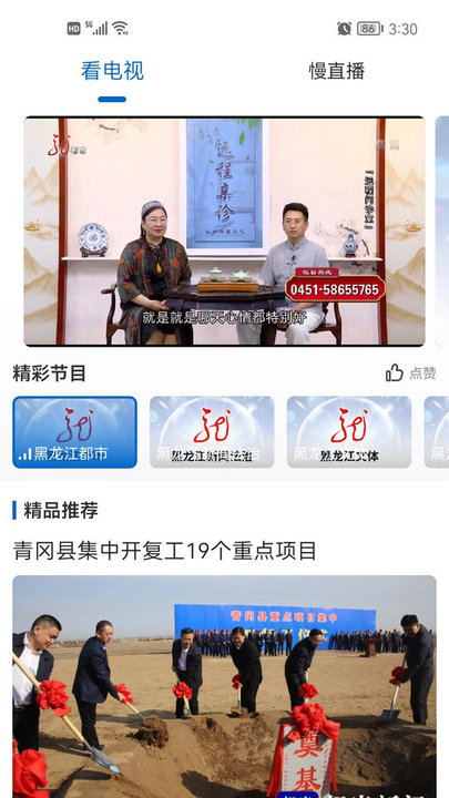 青冈融媒体APPv2022

