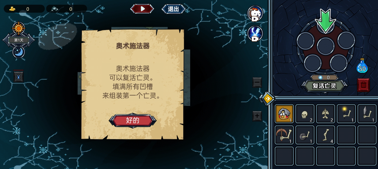 亡灵法师模拟器手机版中文版安装v2022
