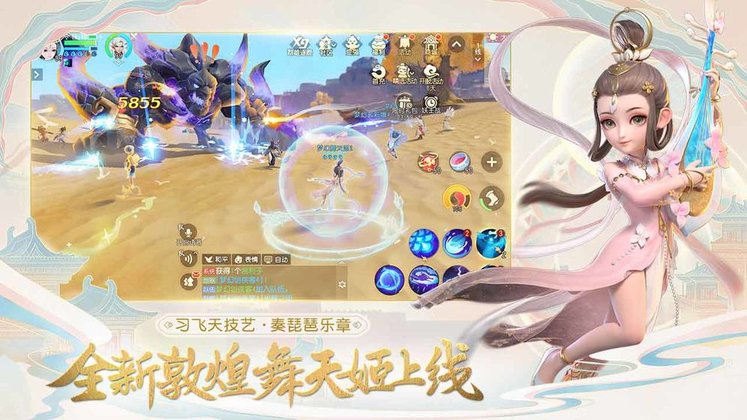 梦幻西游免费v2.10.1
