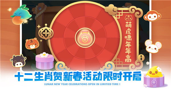 保卫萝卜2手机版v5.2.3
