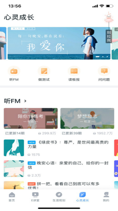 升学e网通最新版本v9.9.3
