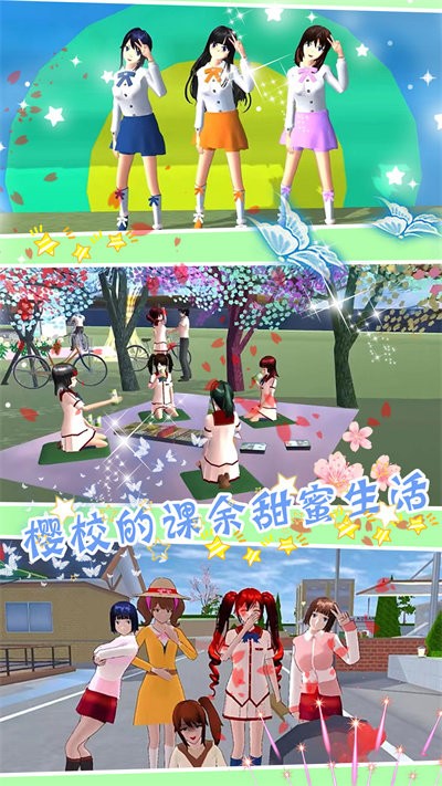 樱花魔法少女游戏手机版v1.0
