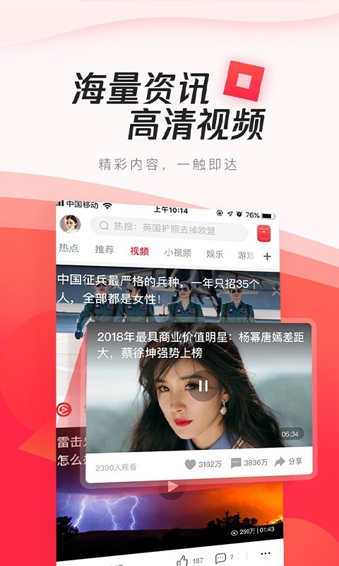 腾讯新闻极速版安装2022最新版v7.1.30
