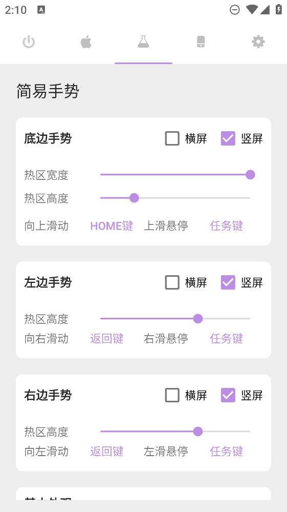 苹果手机模拟器安卓版本安装v1.4.3
