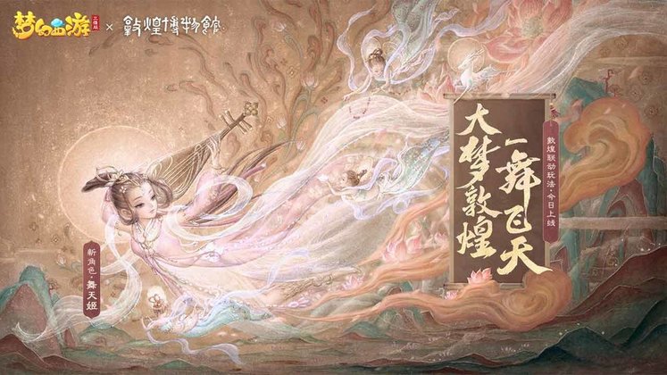 梦幻西游免费v2.10.1
