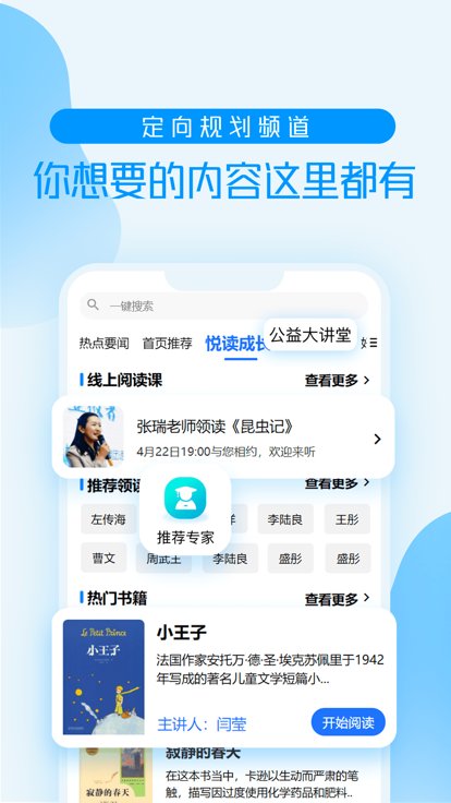 养教有方app官方版v1.4.2

