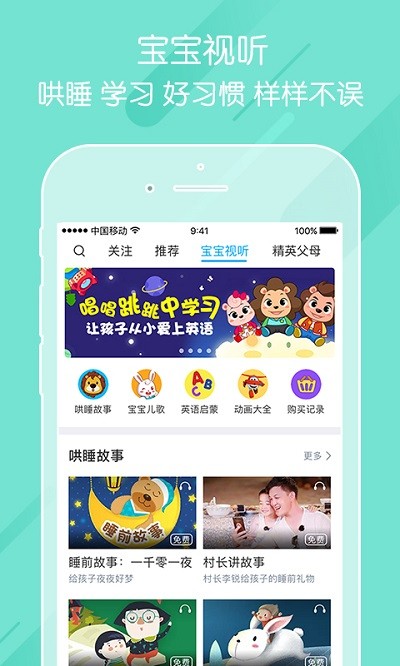 掌通家园家长手机版v6.83.1
