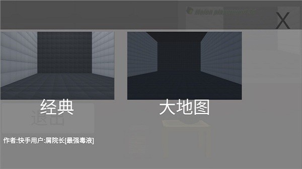 甜瓜游乐场3d版官方版v3
