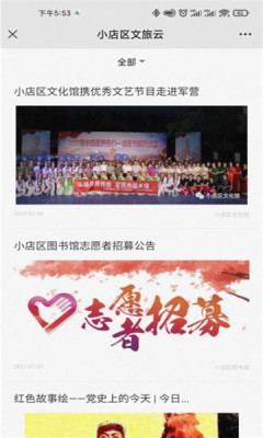 小店文旅云app最新版v1.0
