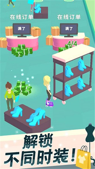 我的时装店最新版v1.10
