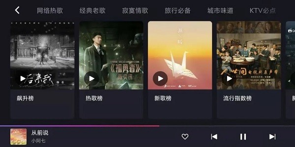腾讯爱趣听最新版v2.6.1
