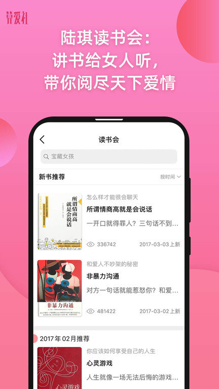 算爱研习社最新版v3.1.4
