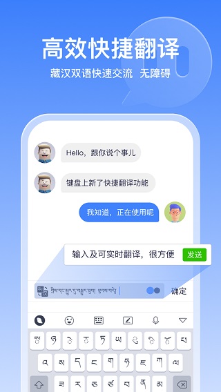 东噶藏文输入法手机版v4.5.0
