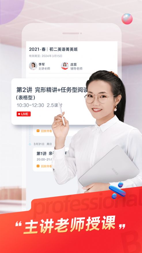 途途课堂app2022年v4.37.10
