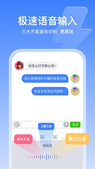 东噶藏文输入法手机版v4.5.0
