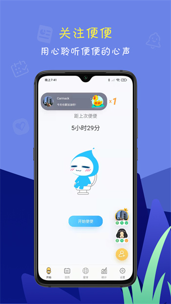 便了么安卓版v2.4.3
