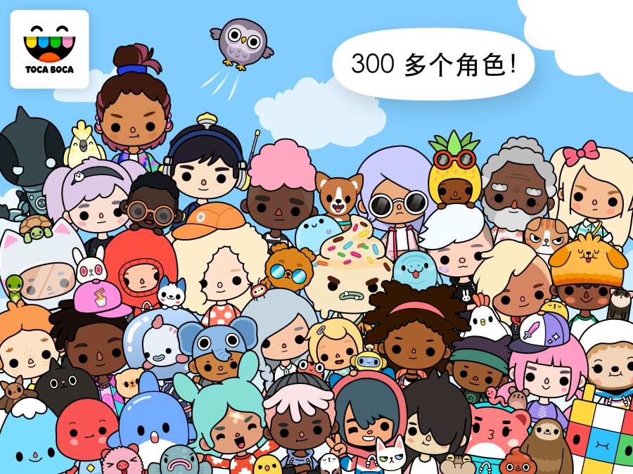 托卡生活世界1.49版本v1.49
