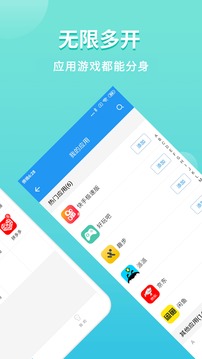 微分身双开app最新版v5.0
