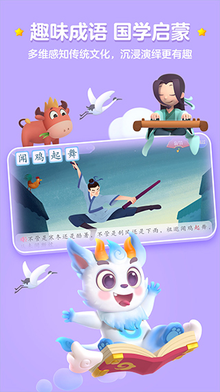 洪恩识字免费电子版appv3.8.1
