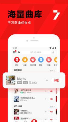 呱呱k歌伴侣官方版v2.1.2
