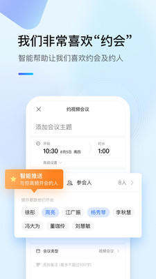 全时云会议app安卓版v6.7.220411

