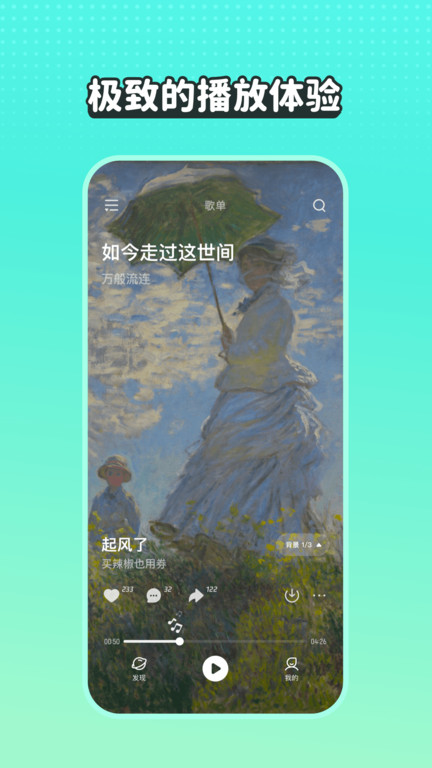 波点音乐旧版v3.2.4

